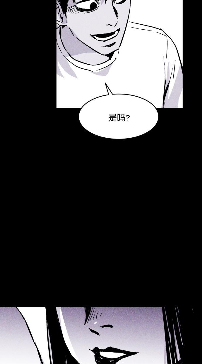 猪窝韩漫全集-第53话无删减无遮挡章节图片 