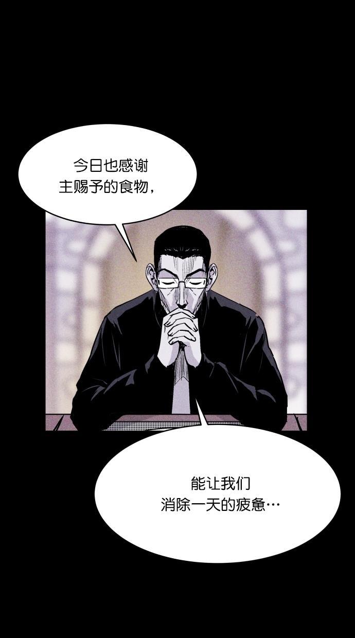 猪窝韩漫全集-第53话无删减无遮挡章节图片 