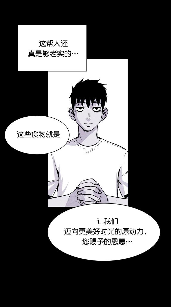 猪窝韩漫全集-第53话无删减无遮挡章节图片 