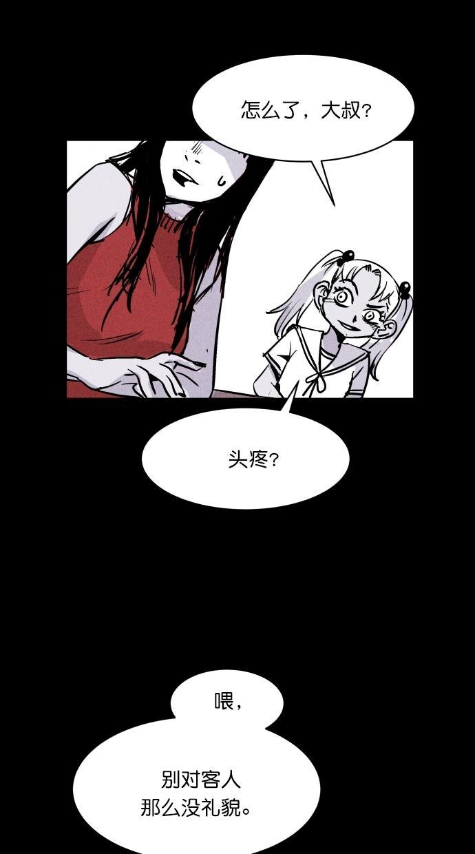 猪窝韩漫全集-第53话无删减无遮挡章节图片 