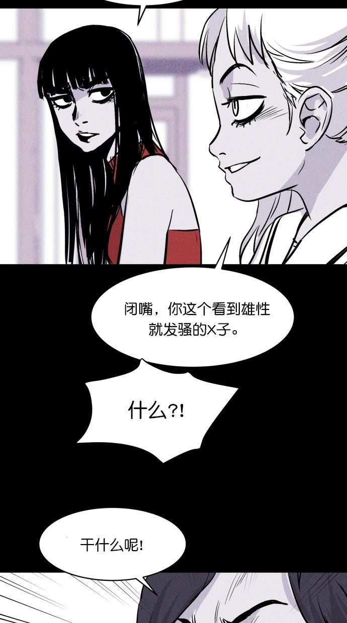 猪窝韩漫全集-第53话无删减无遮挡章节图片 