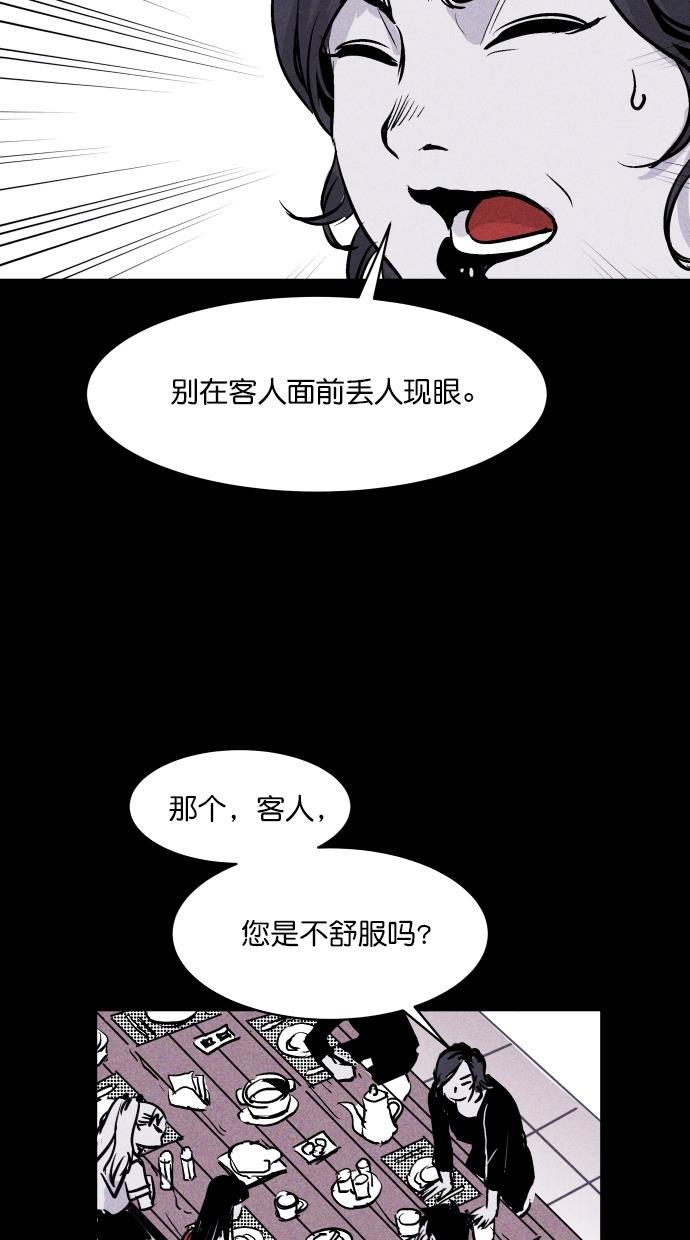 猪窝韩漫全集-第53话无删减无遮挡章节图片 