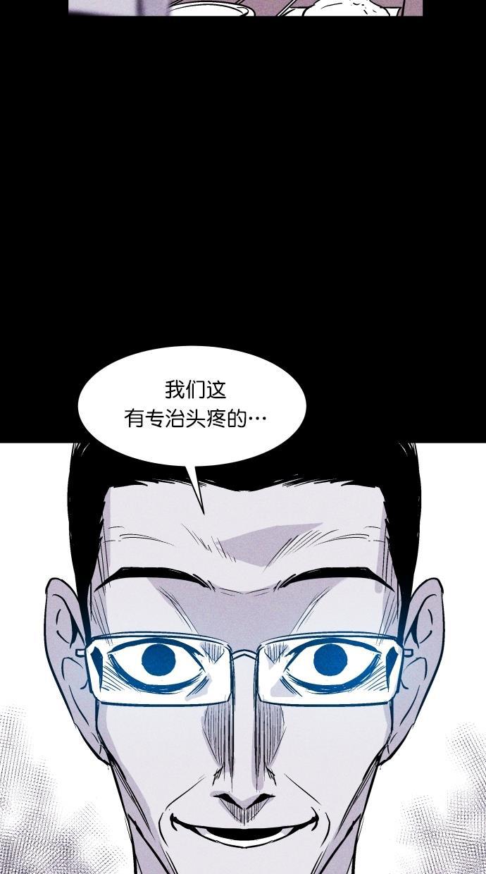 猪窝韩漫全集-第53话无删减无遮挡章节图片 