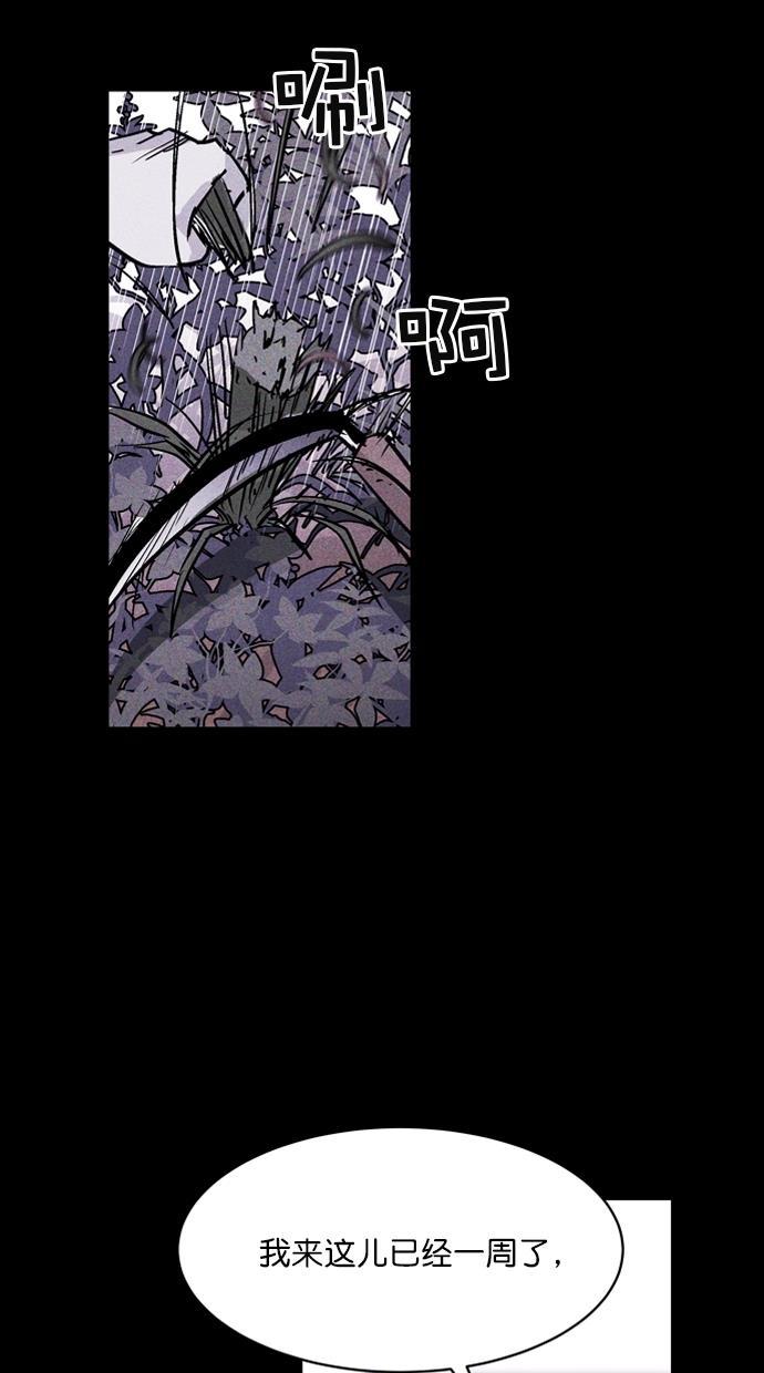 猪窝韩漫全集-第53话无删减无遮挡章节图片 