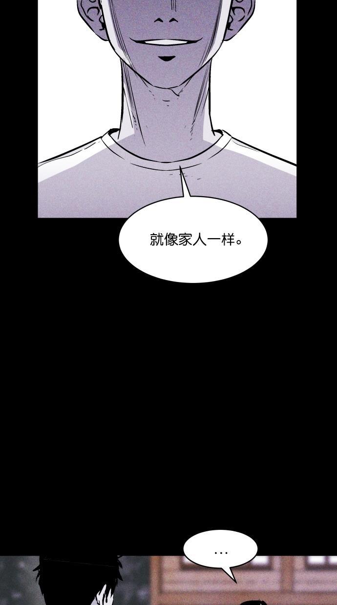 猪窝韩漫全集-第53话无删减无遮挡章节图片 
