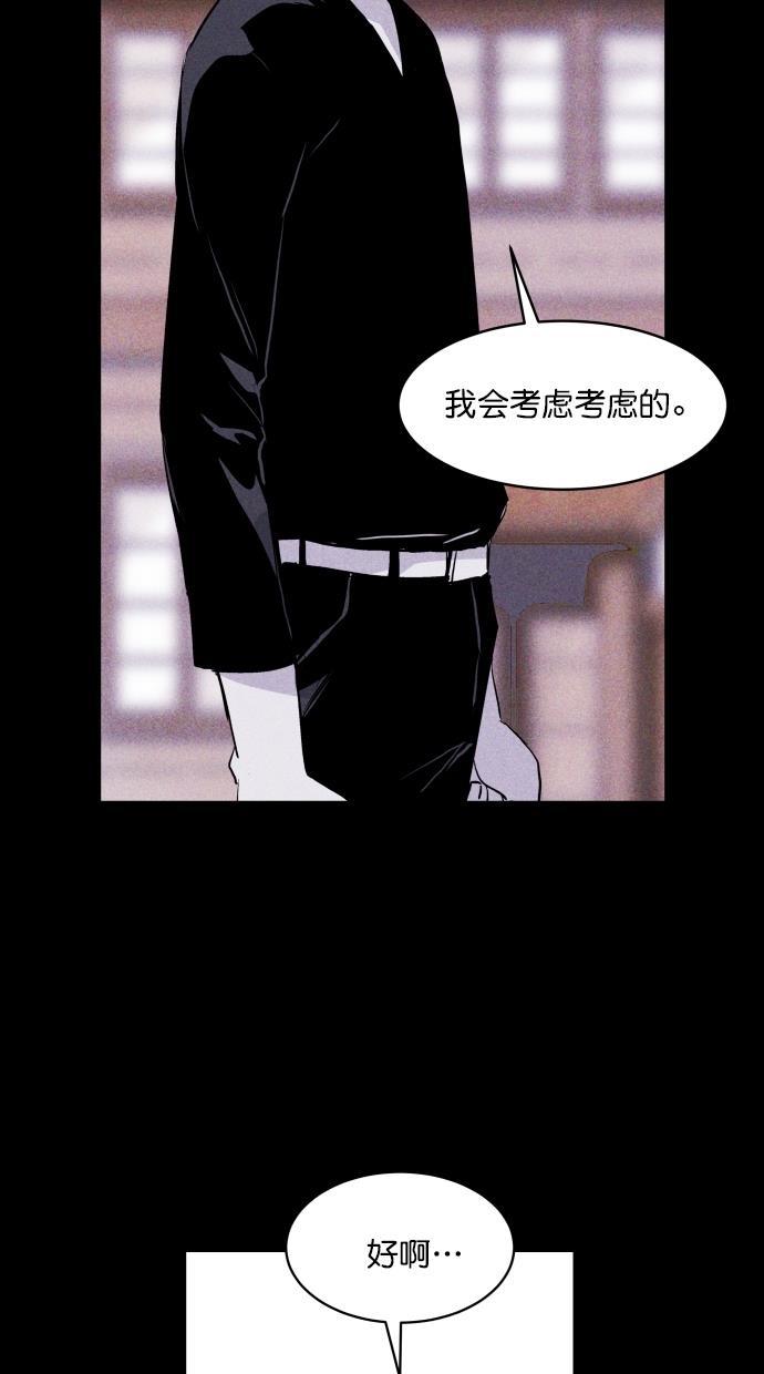 猪窝韩漫全集-第53话无删减无遮挡章节图片 