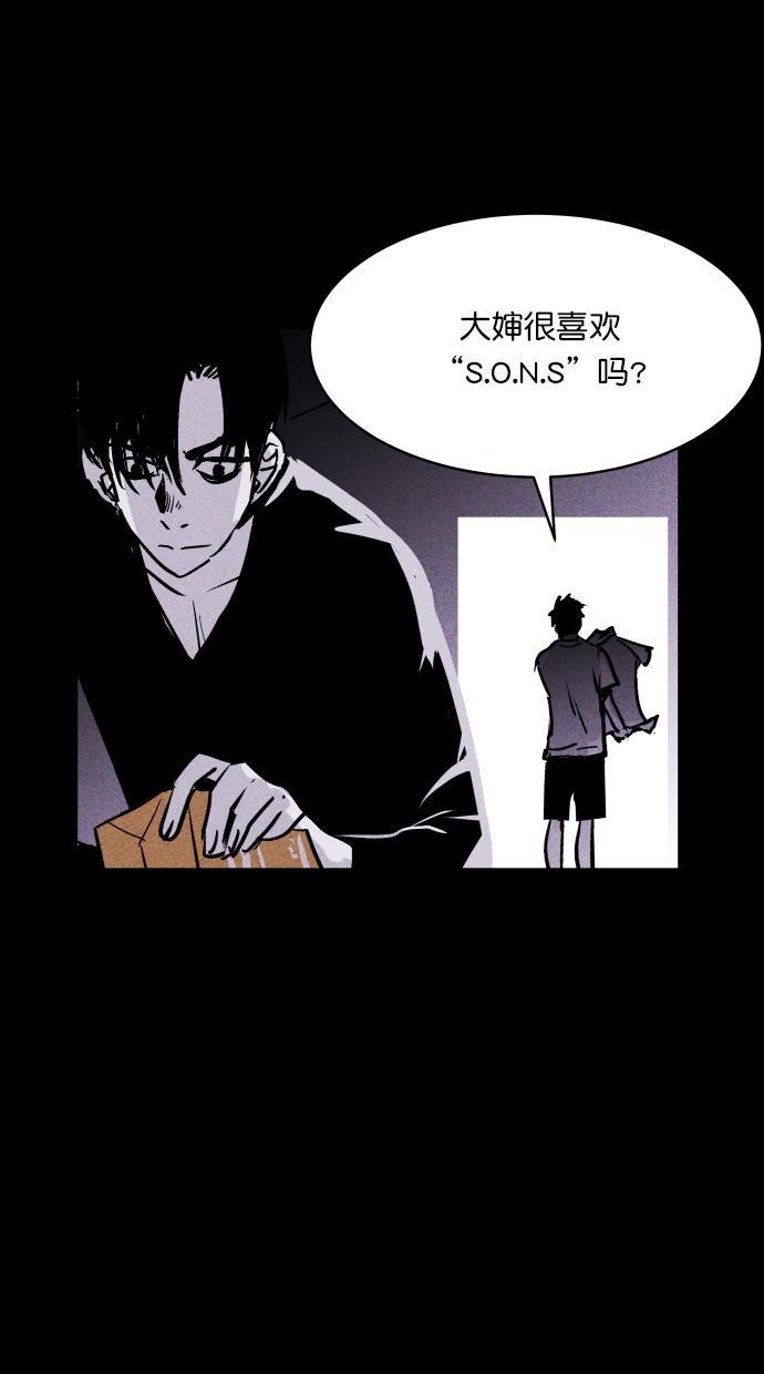 猪窝韩漫全集-第53话无删减无遮挡章节图片 