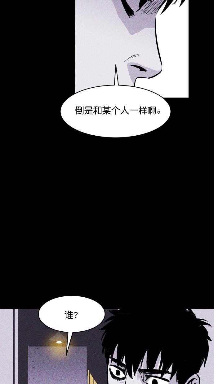 猪窝韩漫全集-第53话无删减无遮挡章节图片 
