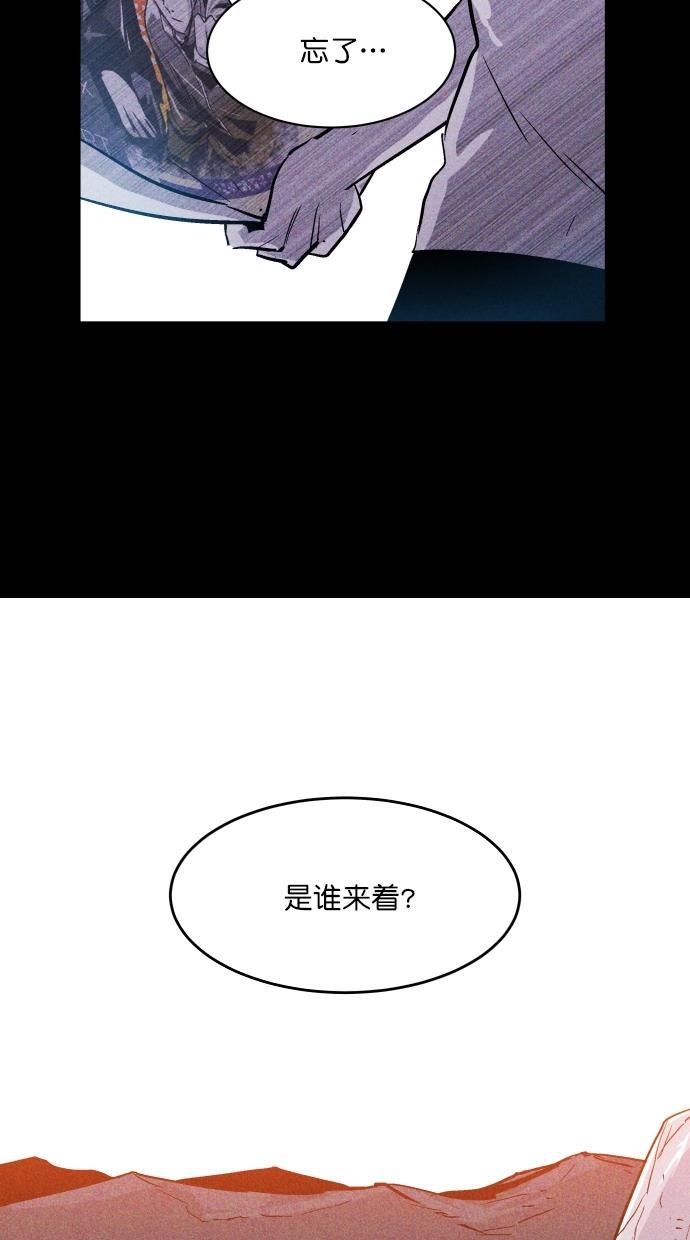 猪窝韩漫全集-第54话无删减无遮挡章节图片 