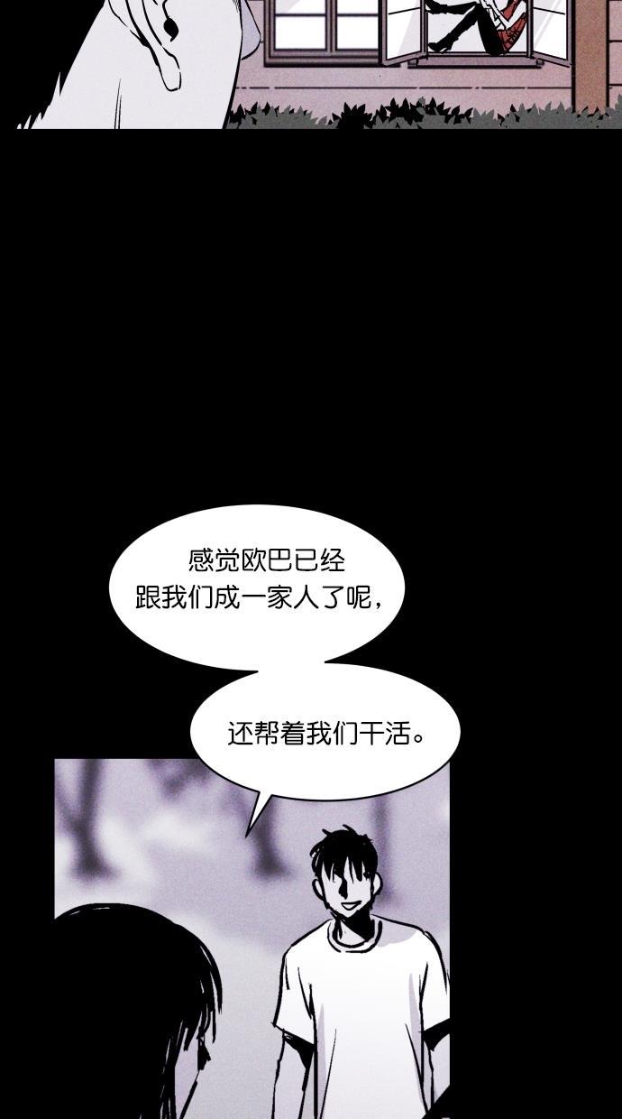 猪窝韩漫全集-第54话无删减无遮挡章节图片 