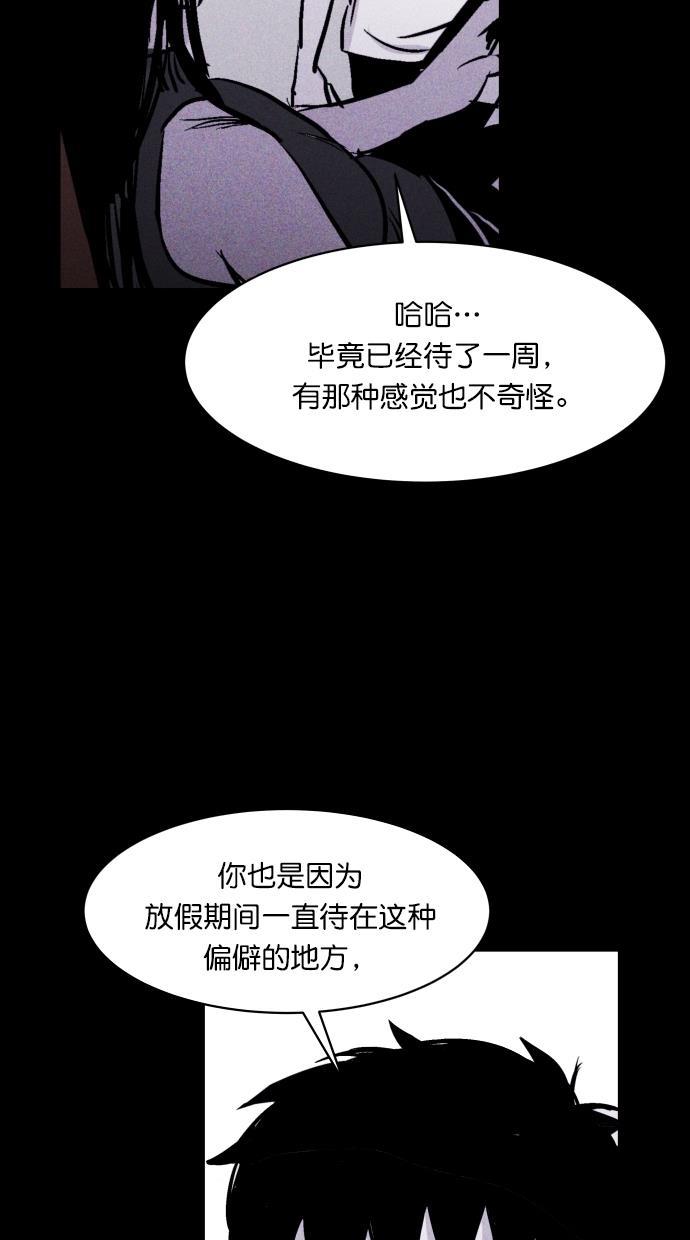 猪窝韩漫全集-第54话无删减无遮挡章节图片 