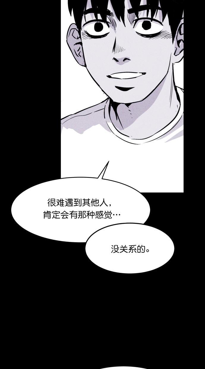 猪窝韩漫全集-第54话无删减无遮挡章节图片 