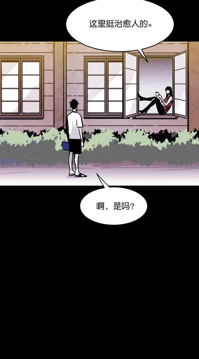猪窝韩漫全集-第54话无删减无遮挡章节图片 