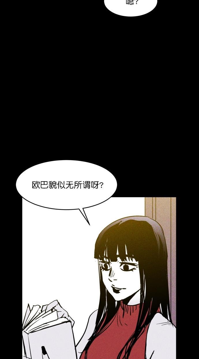 猪窝韩漫全集-第54话无删减无遮挡章节图片 