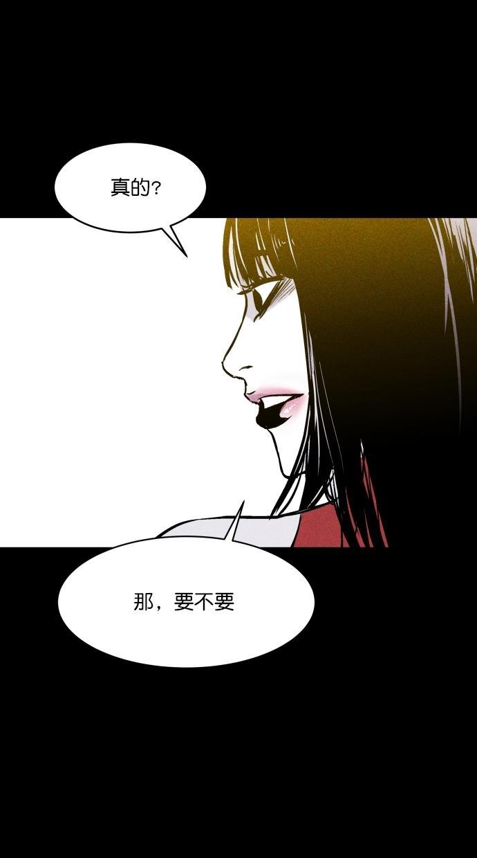 猪窝韩漫全集-第54话无删减无遮挡章节图片 