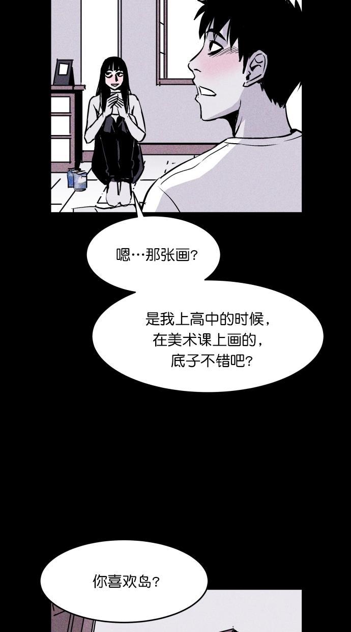 猪窝韩漫全集-第54话无删减无遮挡章节图片 