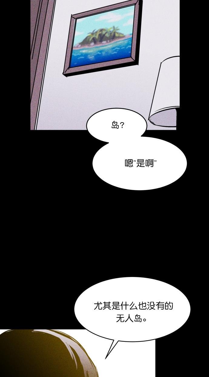 猪窝韩漫全集-第54话无删减无遮挡章节图片 
