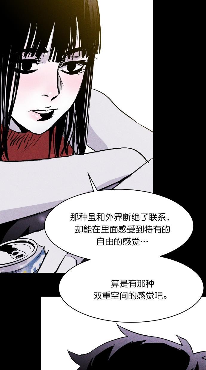 猪窝韩漫全集-第54话无删减无遮挡章节图片 