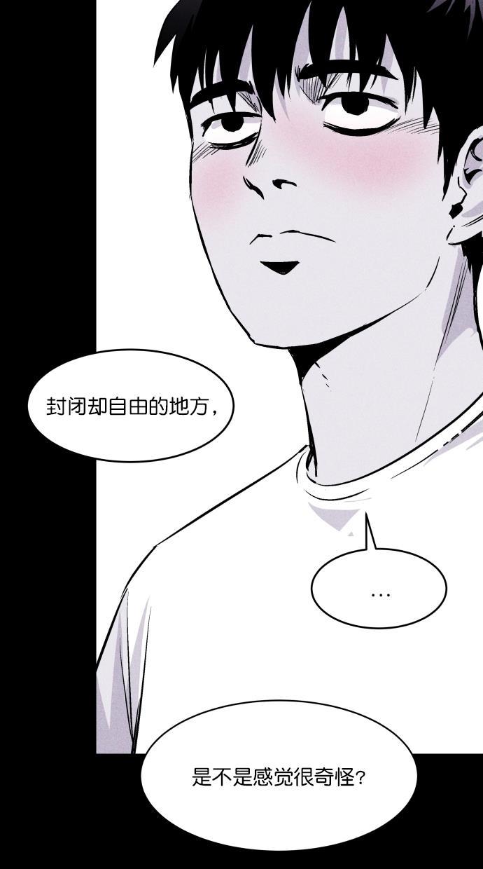 猪窝韩漫全集-第54话无删减无遮挡章节图片 