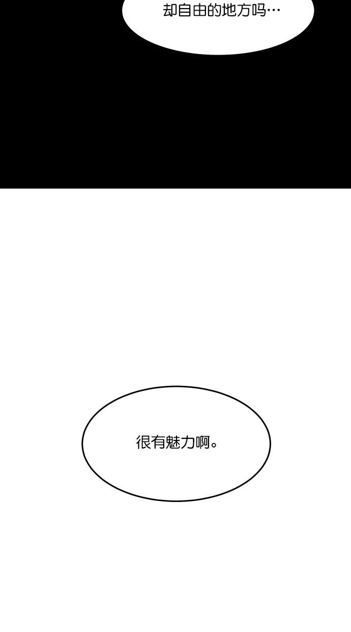 猪窝韩漫全集-第54话无删减无遮挡章节图片 