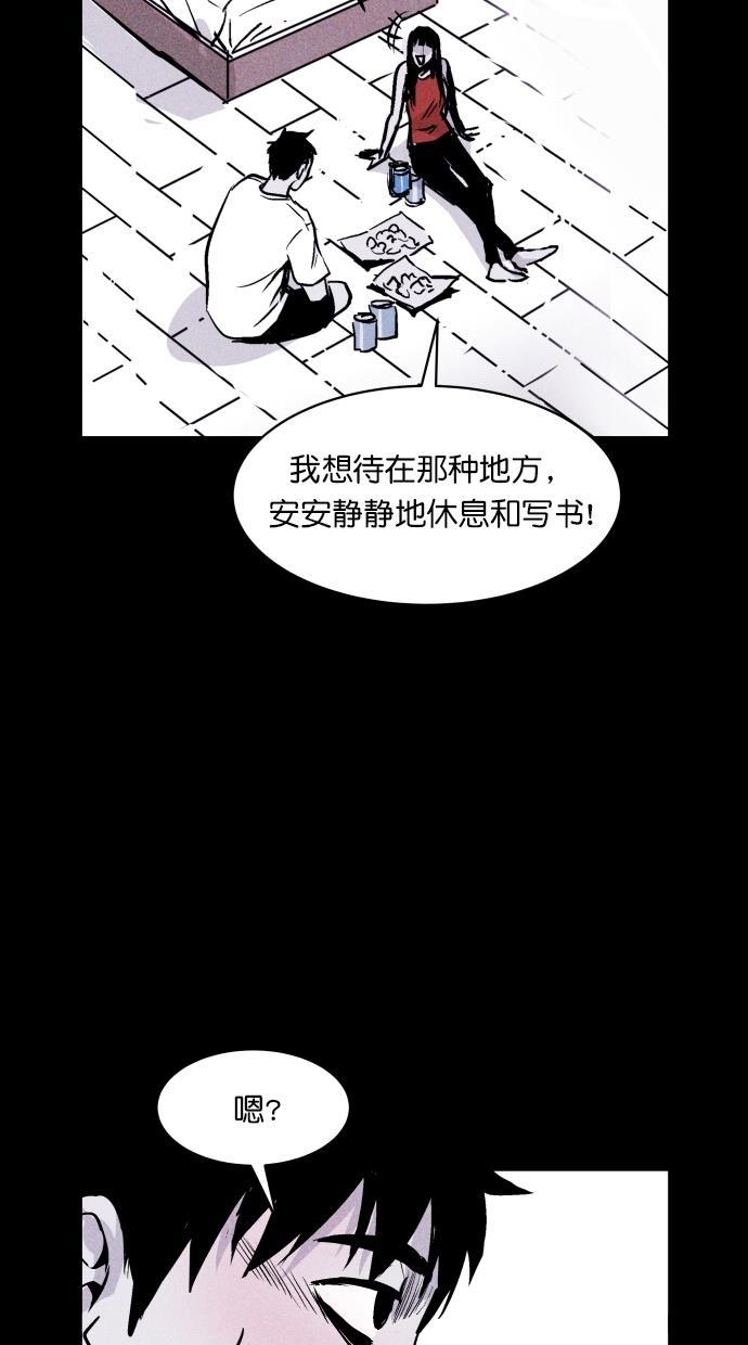 猪窝韩漫全集-第54话无删减无遮挡章节图片 