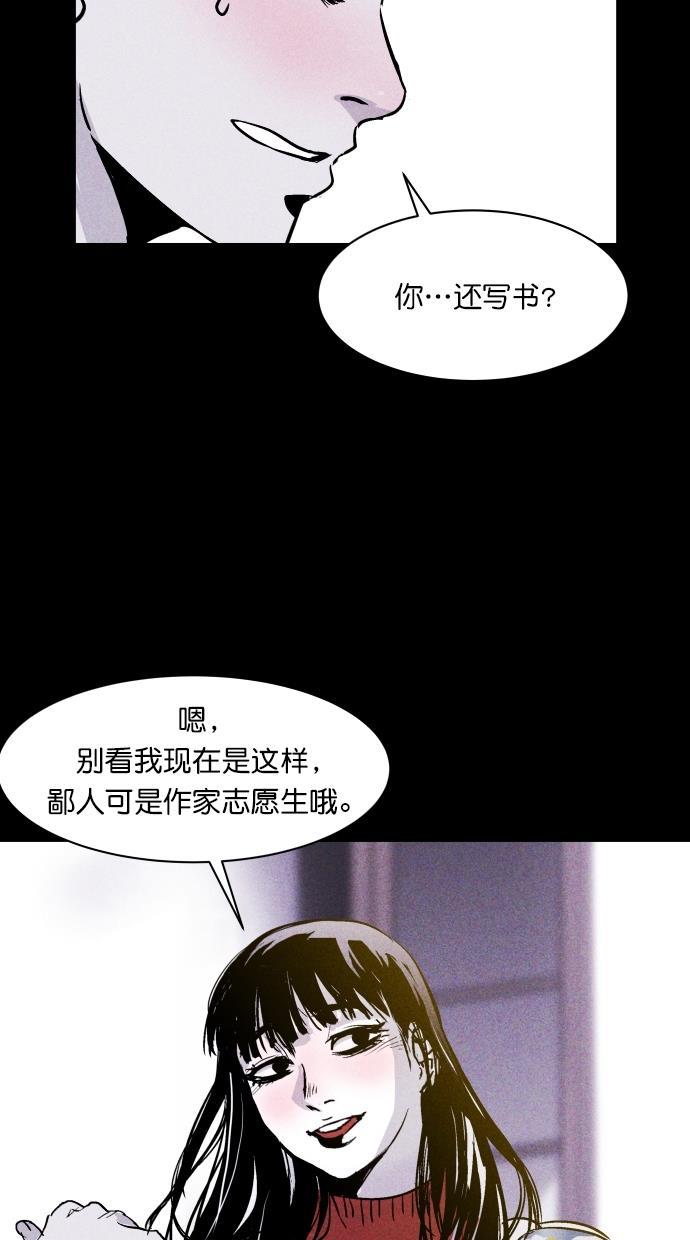 猪窝韩漫全集-第54话无删减无遮挡章节图片 