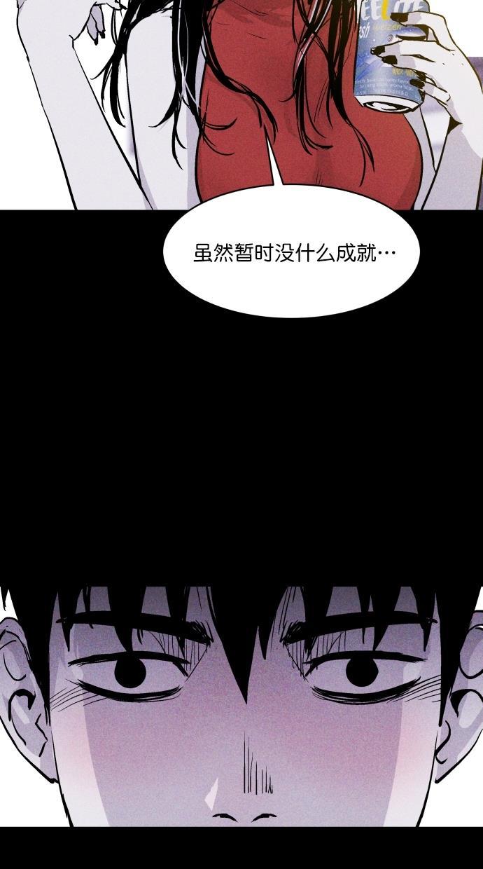 猪窝韩漫全集-第54话无删减无遮挡章节图片 