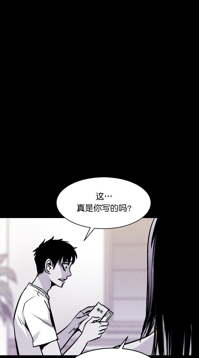 猪窝韩漫全集-第54话无删减无遮挡章节图片 