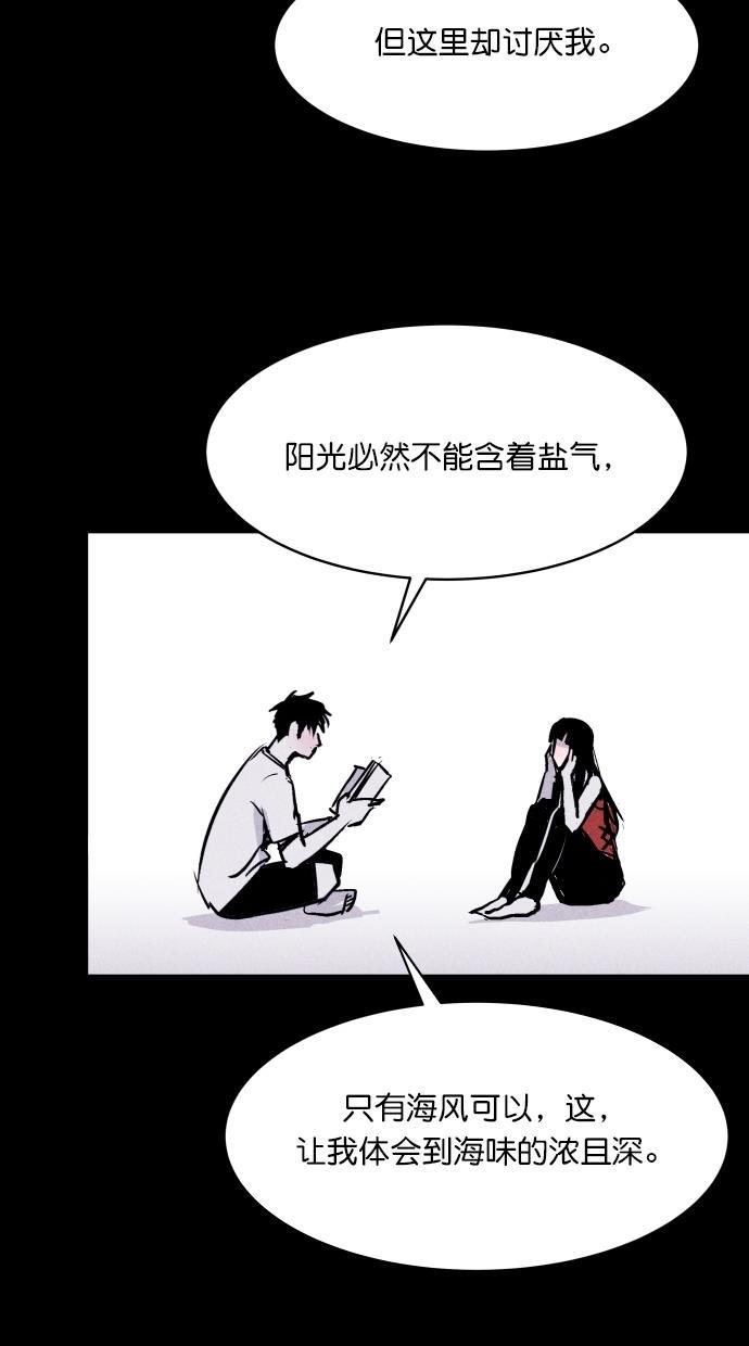 猪窝韩漫全集-第54话无删减无遮挡章节图片 