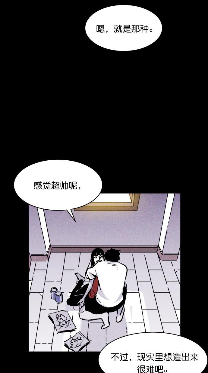 猪窝韩漫全集-第54话无删减无遮挡章节图片 