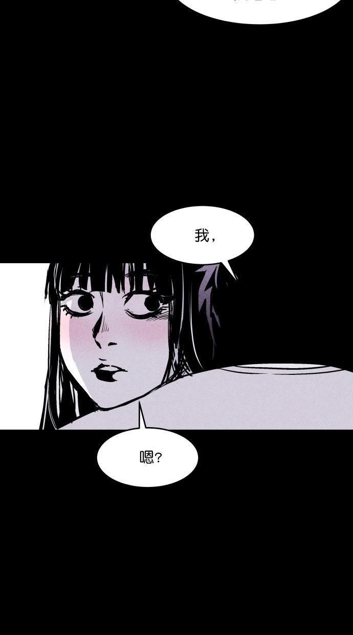 猪窝韩漫全集-第54话无删减无遮挡章节图片 