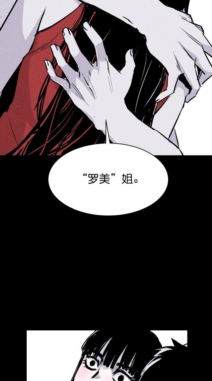 猪窝韩漫全集-第54话无删减无遮挡章节图片 