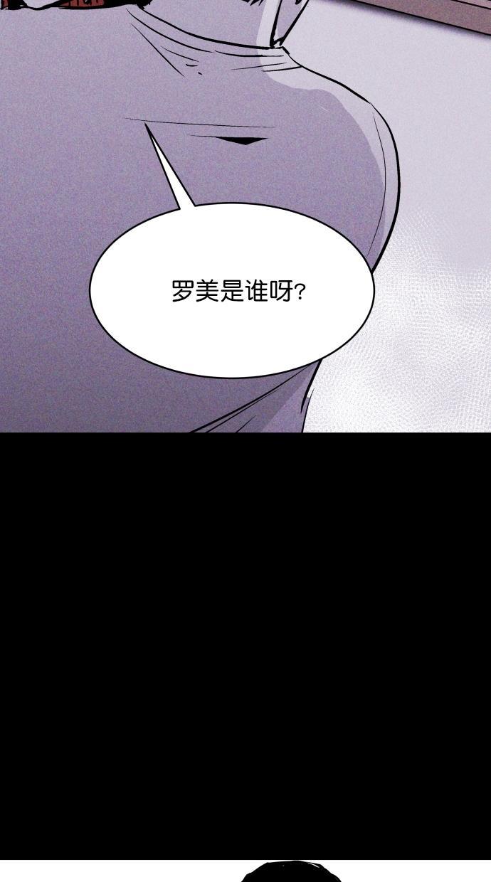 猪窝韩漫全集-第54话无删减无遮挡章节图片 