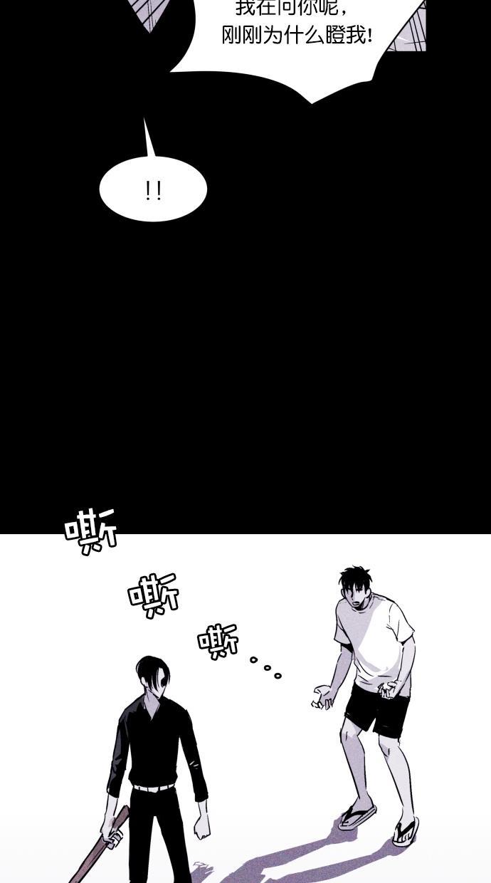 猪窝韩漫全集-第55话无删减无遮挡章节图片 