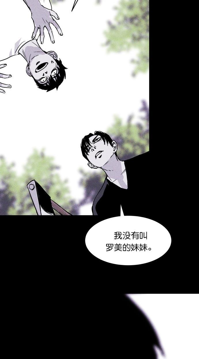 猪窝韩漫全集-第55话无删减无遮挡章节图片 