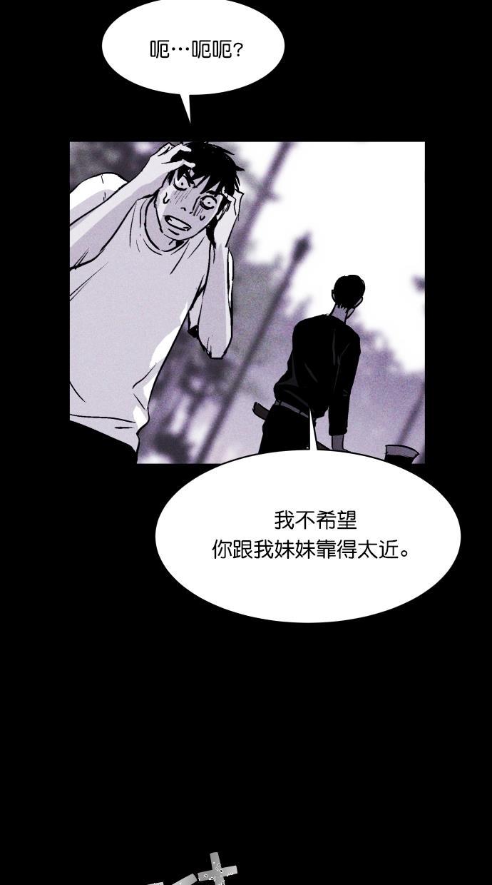 猪窝韩漫全集-第55话无删减无遮挡章节图片 