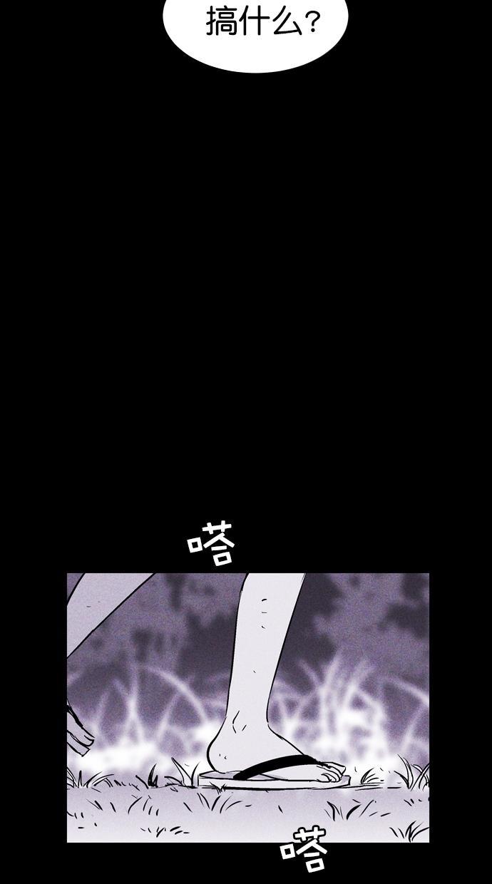猪窝韩漫全集-第55话无删减无遮挡章节图片 