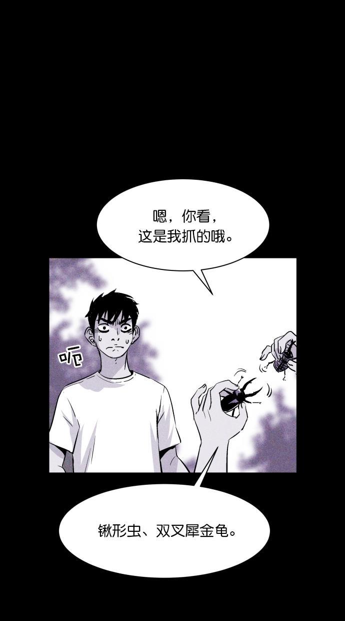 猪窝韩漫全集-第55话无删减无遮挡章节图片 