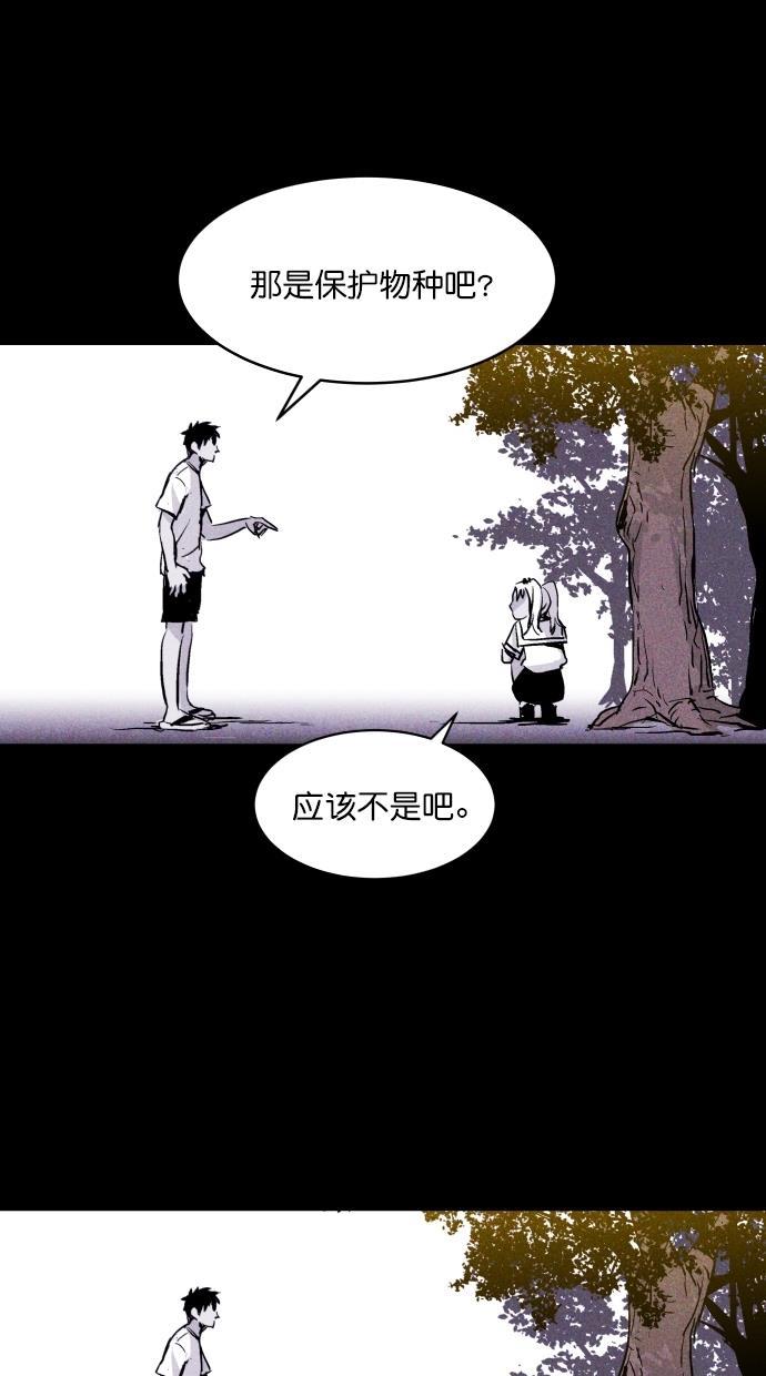猪窝韩漫全集-第55话无删减无遮挡章节图片 