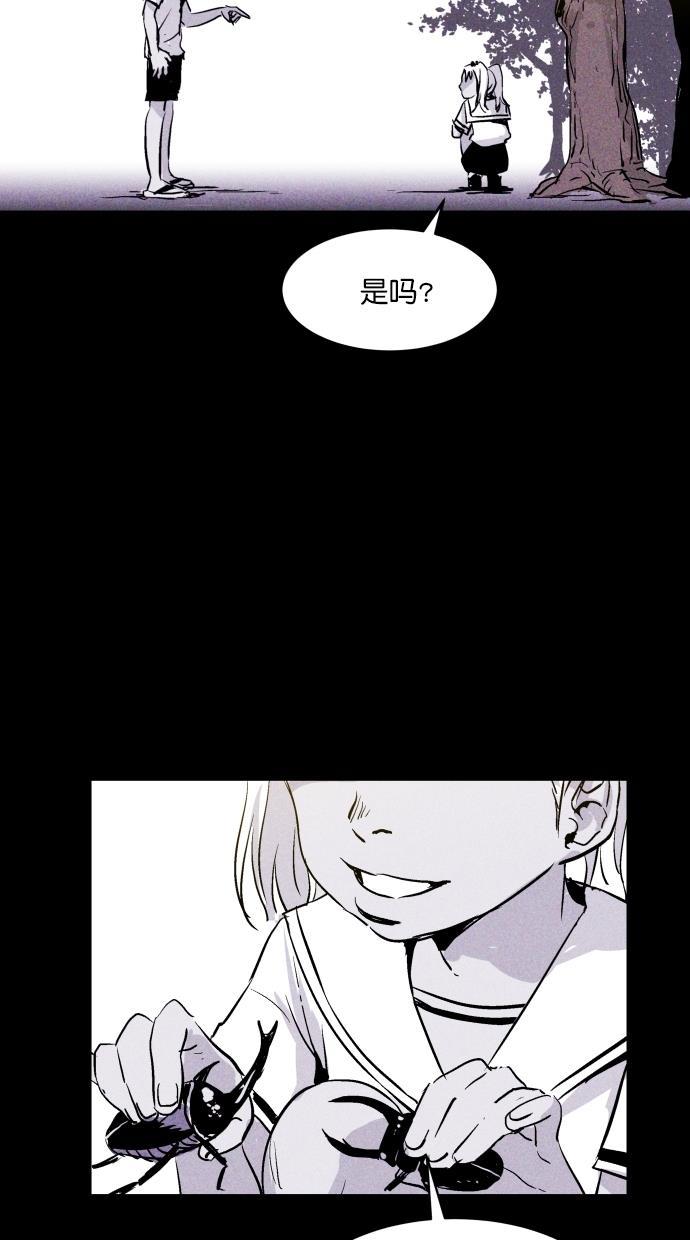 猪窝韩漫全集-第55话无删减无遮挡章节图片 