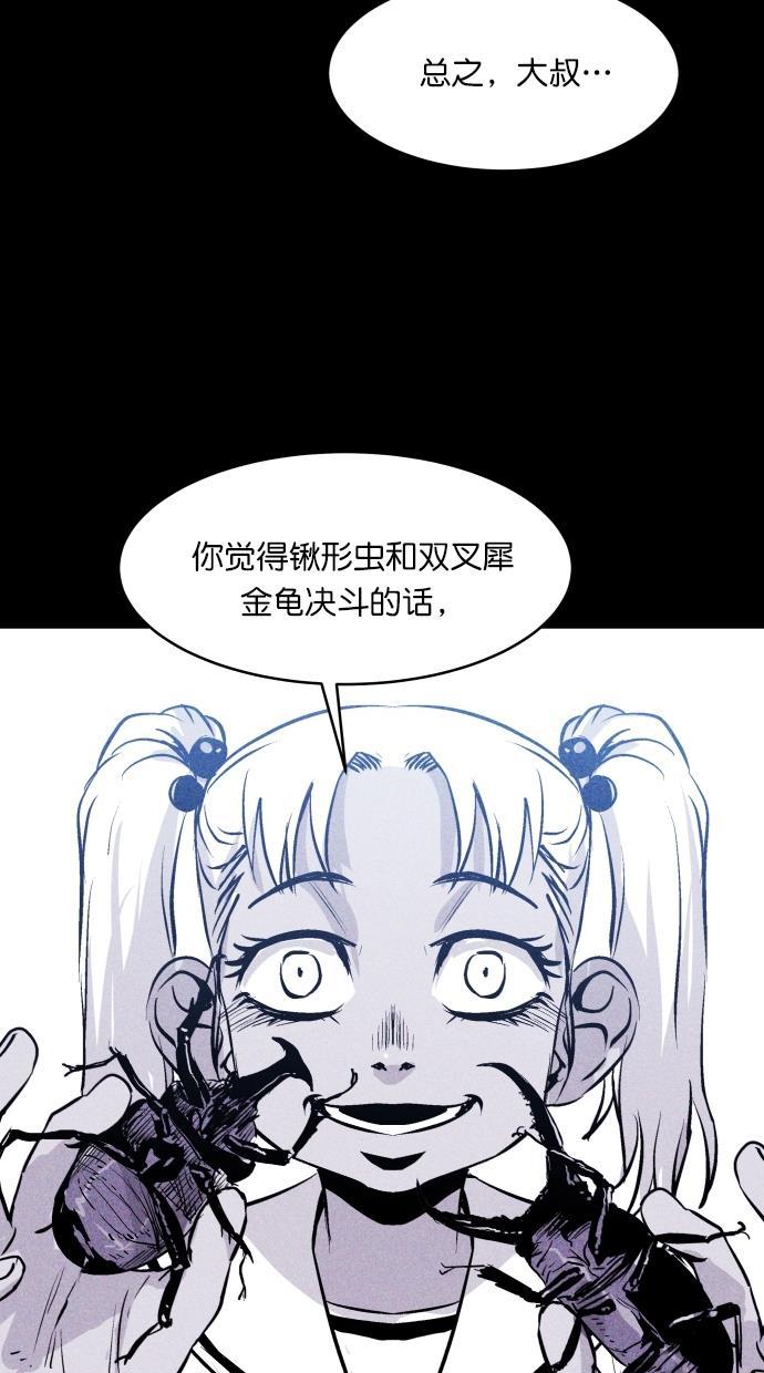 猪窝韩漫全集-第55话无删减无遮挡章节图片 