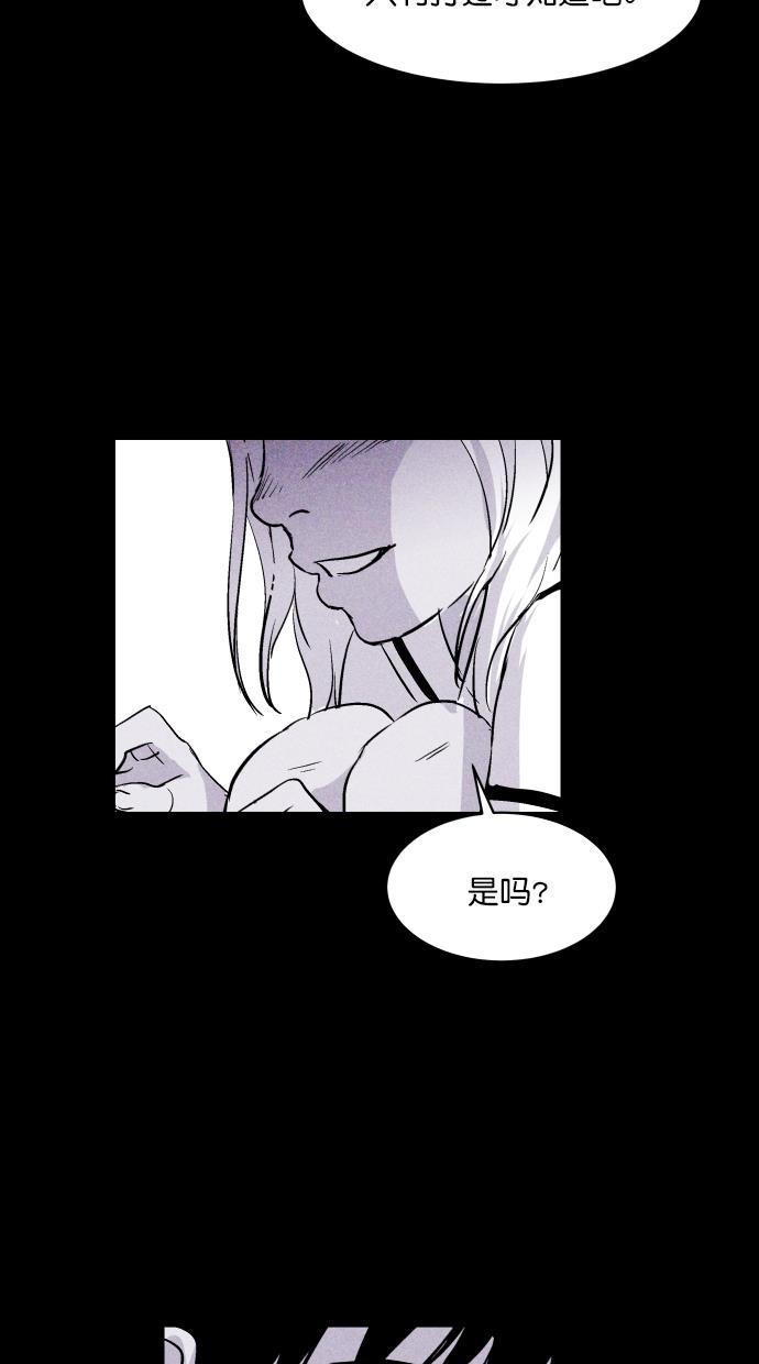 猪窝韩漫全集-第55话无删减无遮挡章节图片 