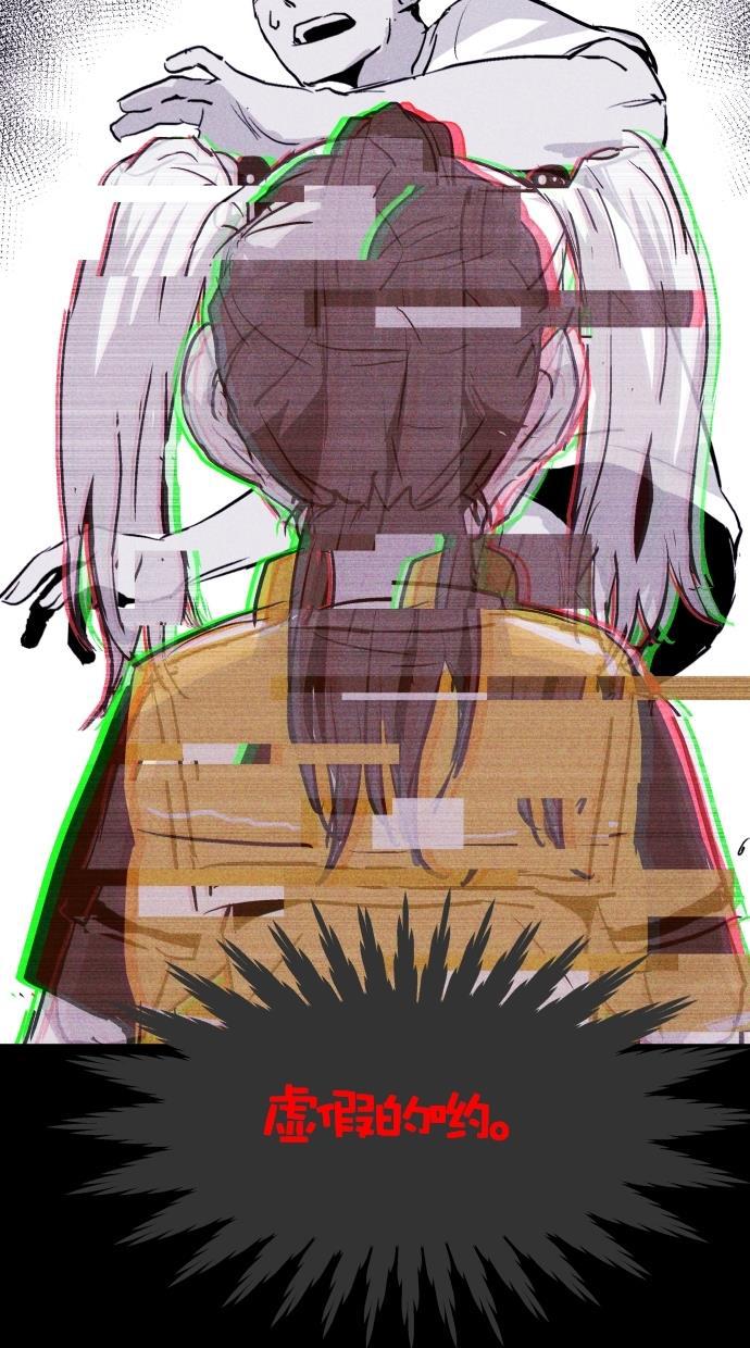 猪窝韩漫全集-第55话无删减无遮挡章节图片 