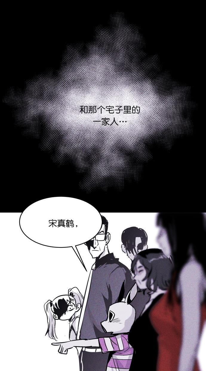 猪窝韩漫全集-第56话无删减无遮挡章节图片 