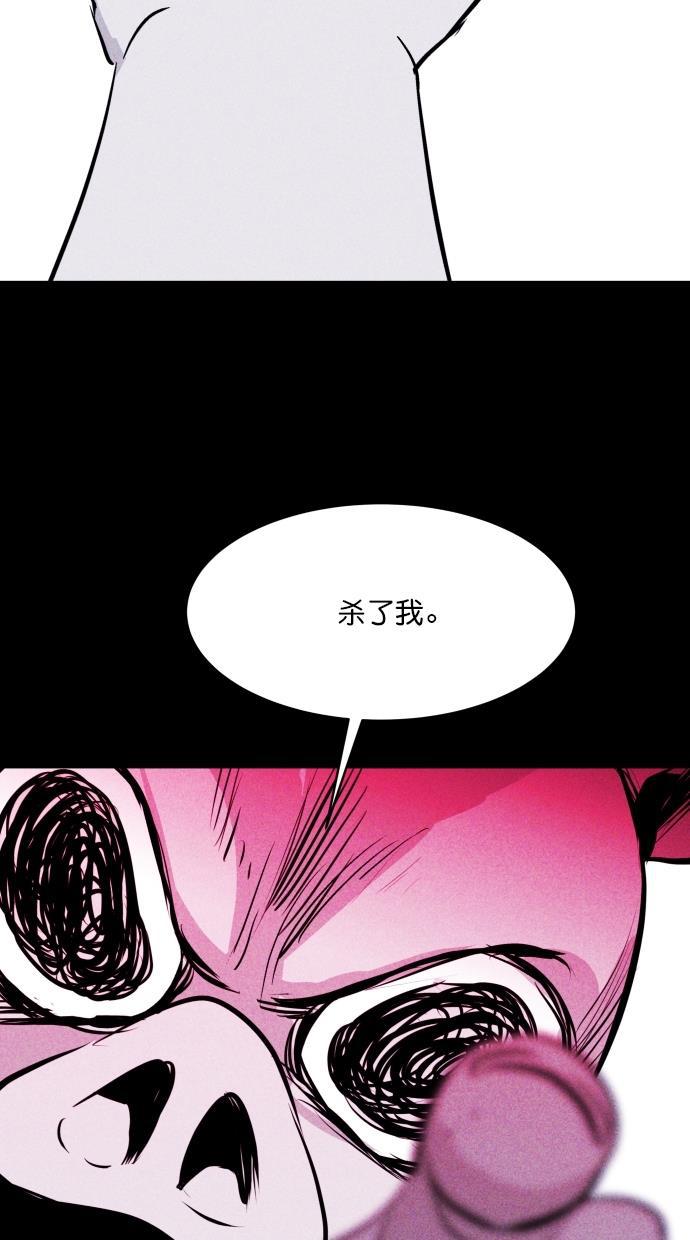猪窝韩漫全集-第56话无删减无遮挡章节图片 