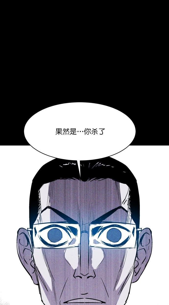 猪窝韩漫全集-第56话无删减无遮挡章节图片 