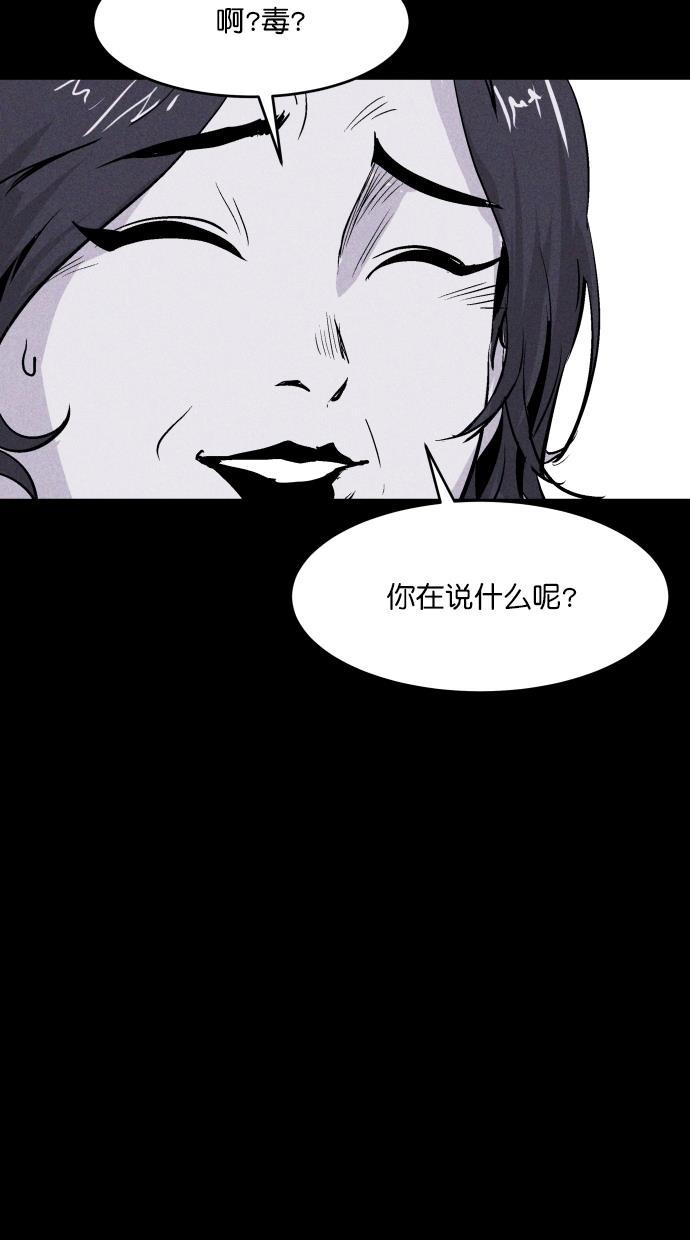 猪窝韩漫全集-第56话无删减无遮挡章节图片 