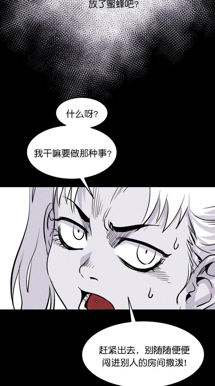猪窝韩漫全集-第56话无删减无遮挡章节图片 