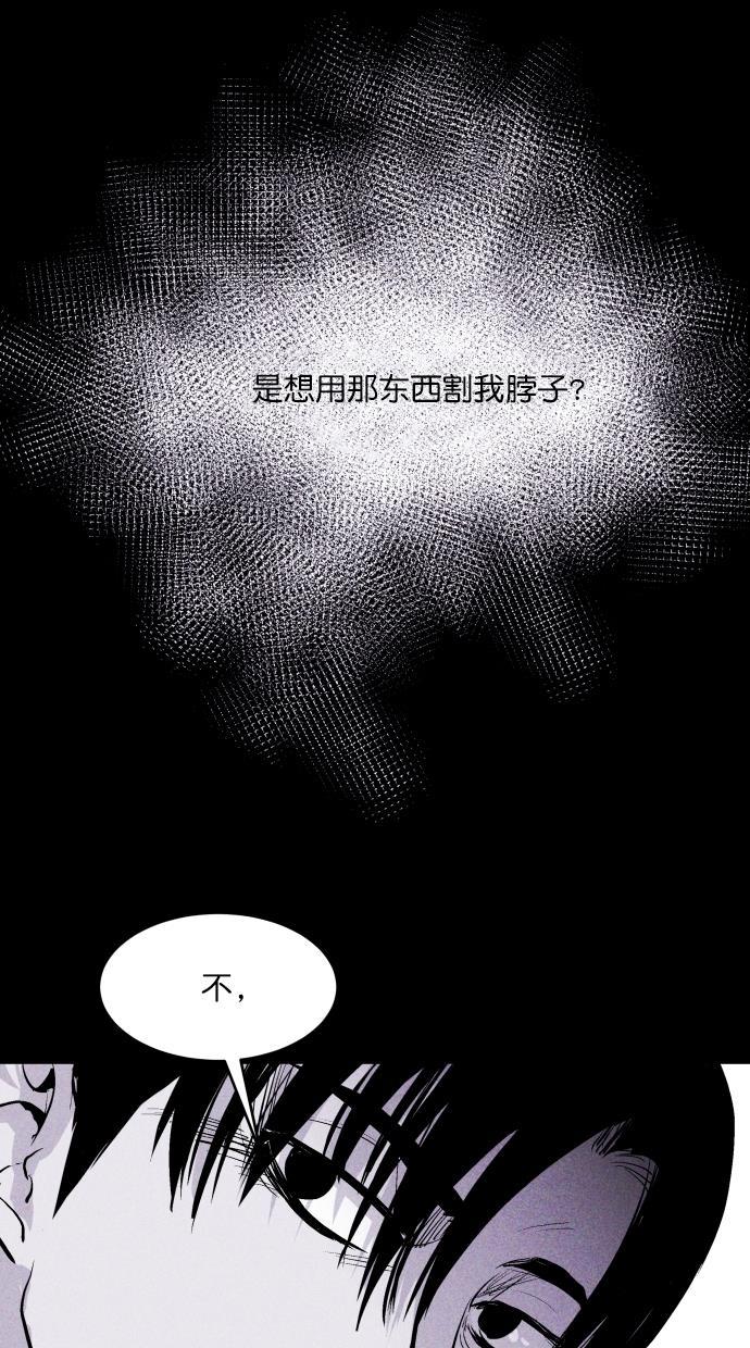 猪窝韩漫全集-第56话无删减无遮挡章节图片 