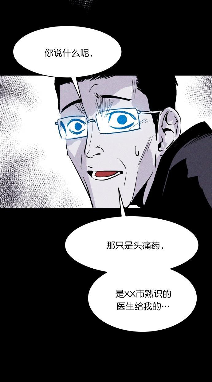 猪窝韩漫全集-第56话无删减无遮挡章节图片 